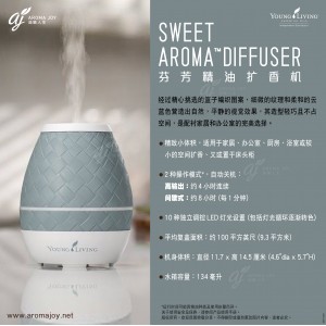 Sweet Aroma Diffuser 芬芳精油擴香機